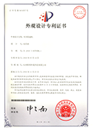 外觀專利