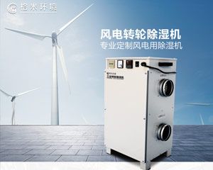 風電及配電