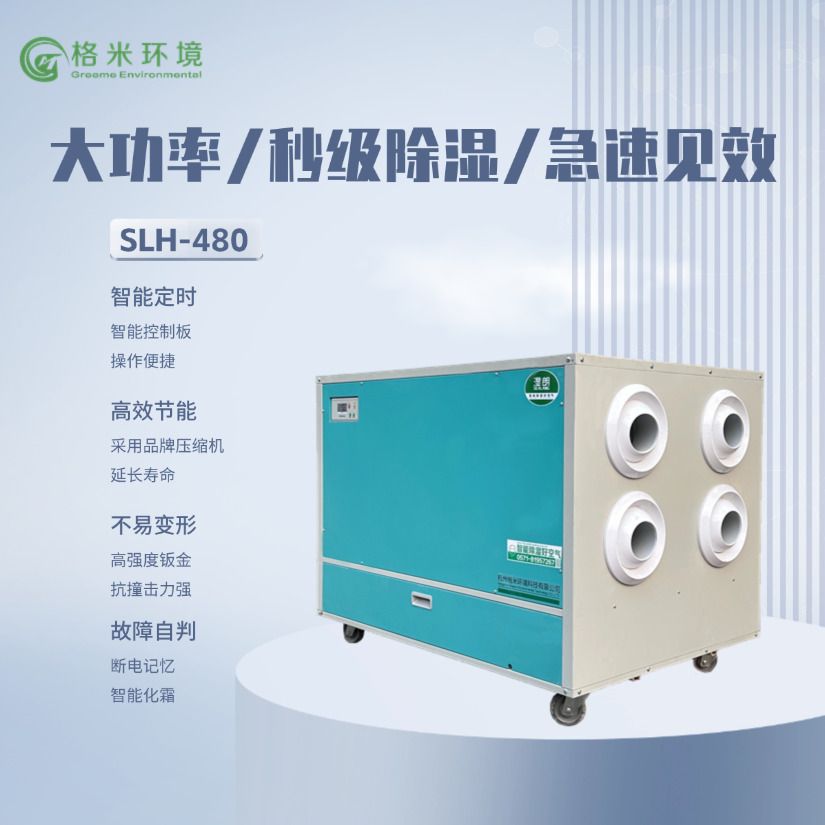 SLH-480
