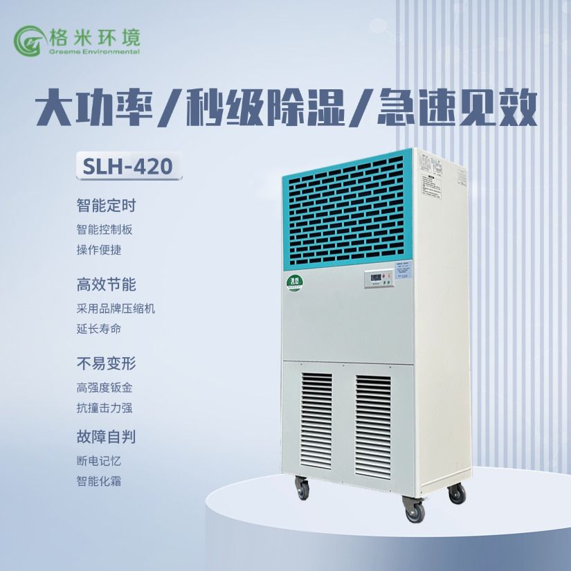 SLH-420